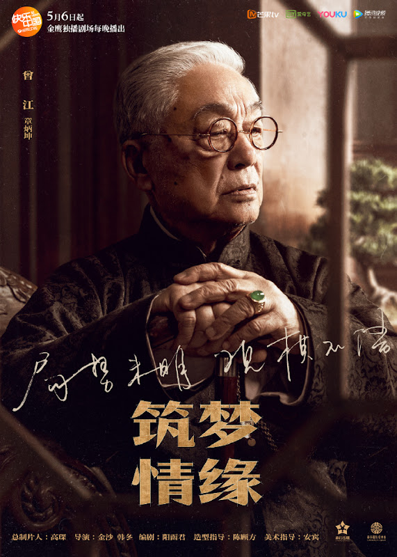 The Great Craftsman China Drama